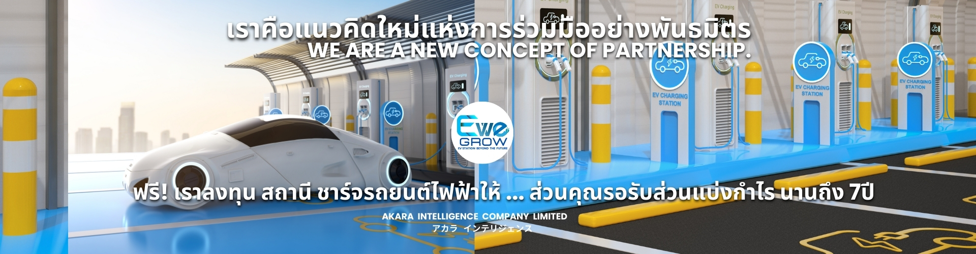 บริการของเรา Our Services