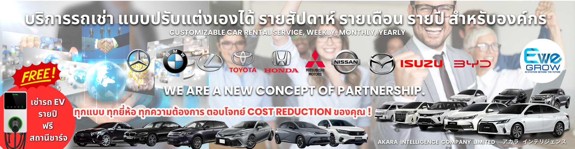 บริการของเรา Our Services