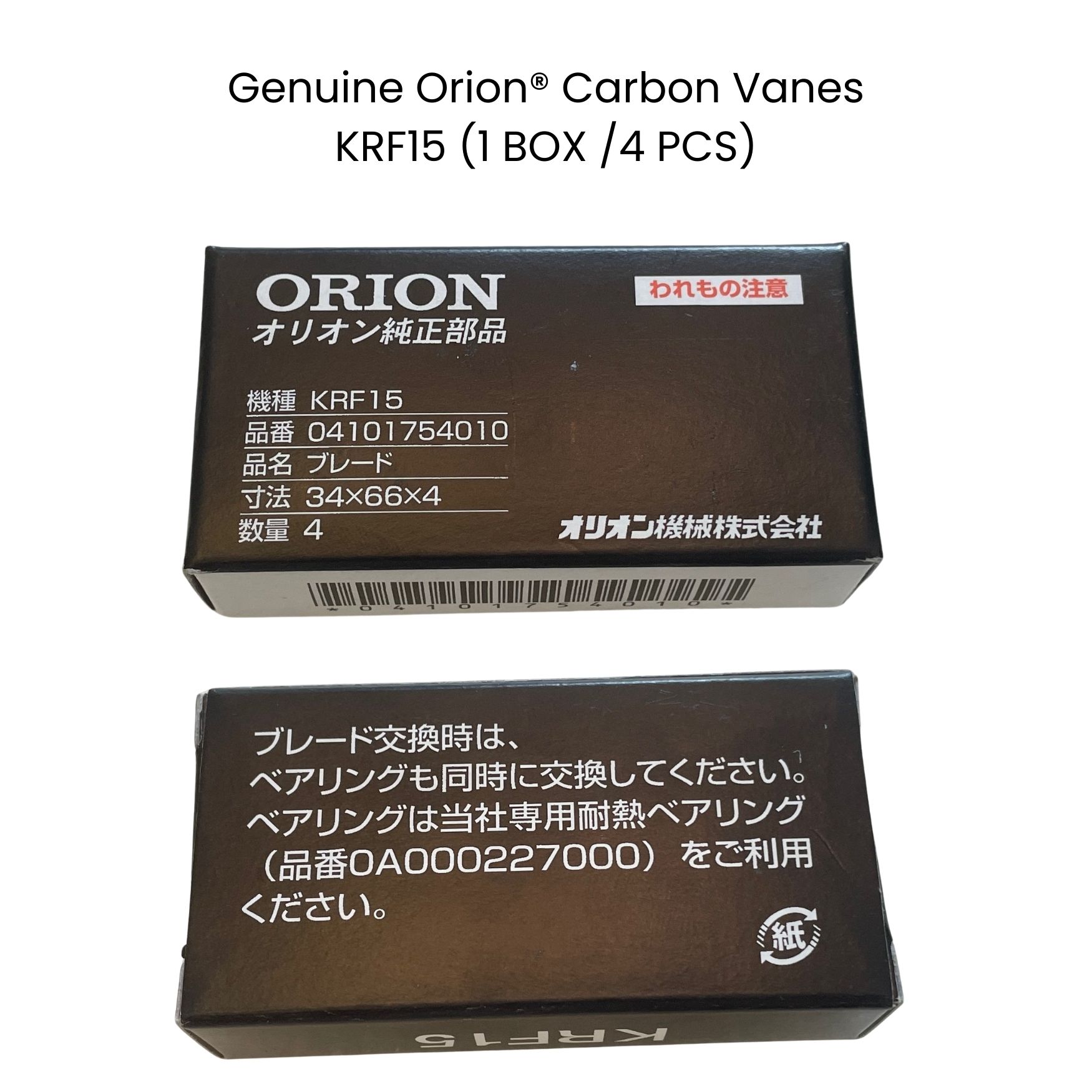 Carbon Vanes KRF15 - Orion