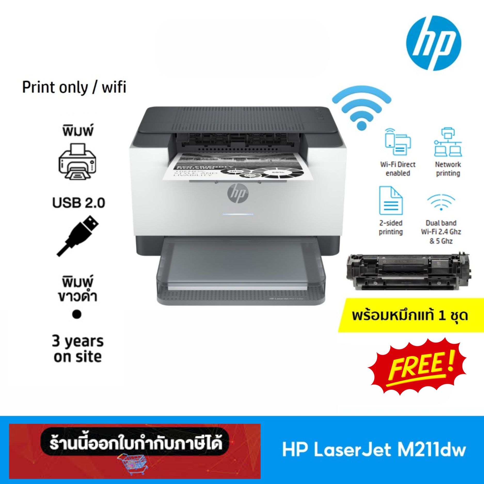 HP LaserJet M211dw Printer - Print / Wi-Fi