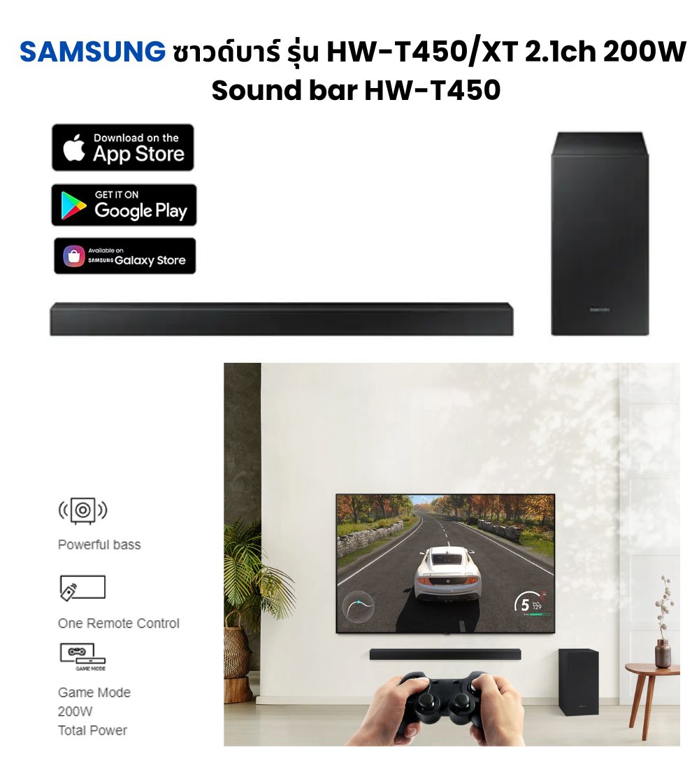 Samsung ซาวด์บาร์ รุ่น HW-T450/XT 2.1ch 200W Sound bar HW-T450 ประกันศูนย์ไทย 1 ปี