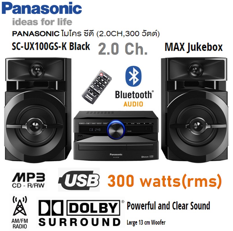 PANASONIC โฮมเธียเตอร์ HI-FI Stereo ฟังเพลง ไมโคร ซีดี 2.0CH 300 วัตต์ มีรีโมท SC-UX100  ประกันศูนย์ไทย 1 ปี