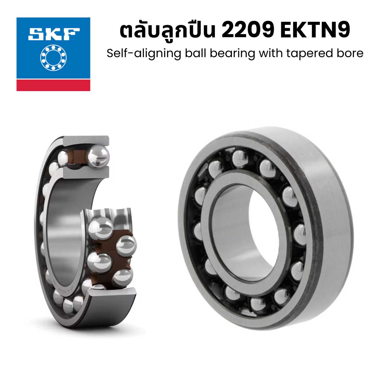 ตลับลูกปืน 2209 EKTN9 SKF Self-aligning ball bearing with tapered bore