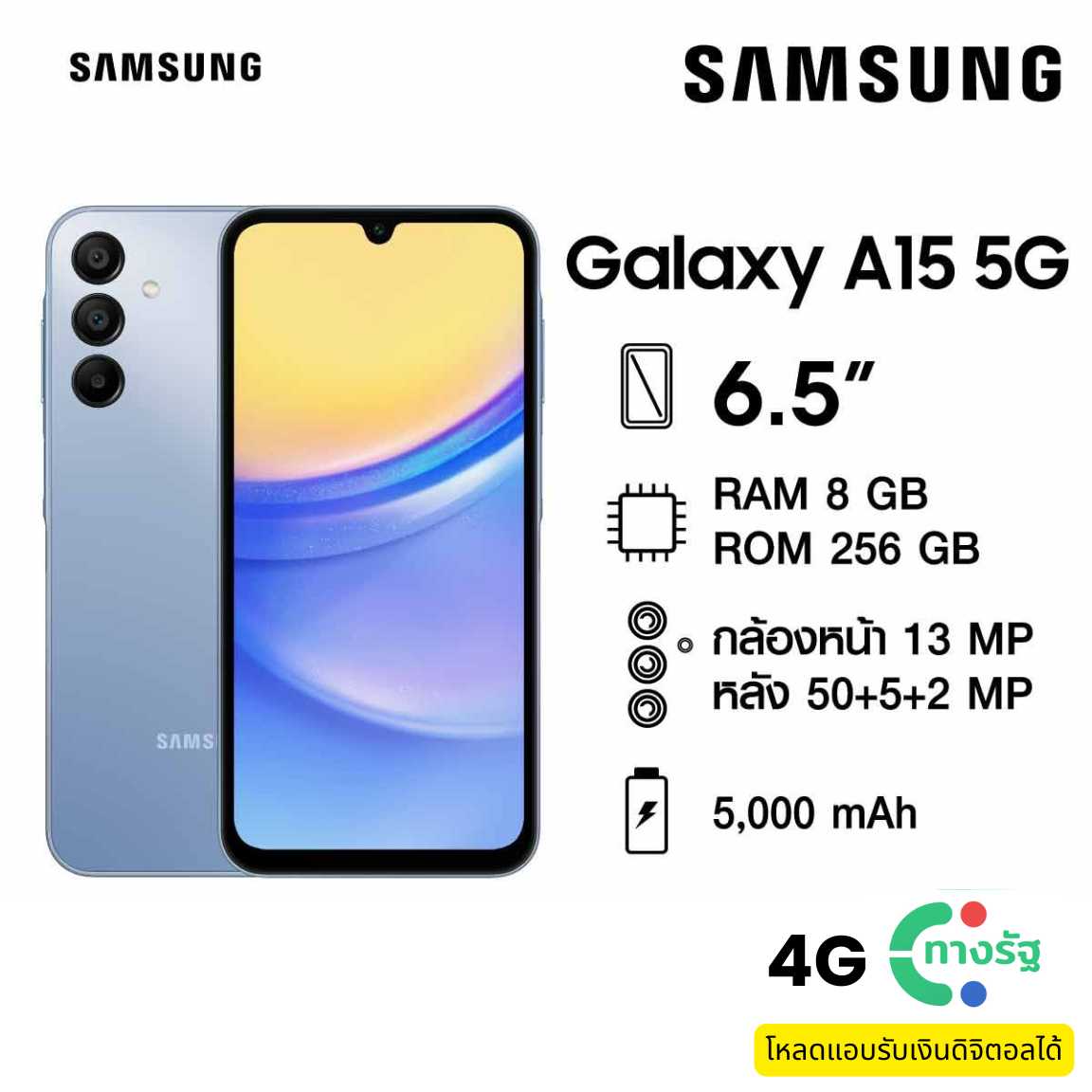 Samsung Galaxy A15 5G RAM 8 / ROM 256  ประกันศูนย์ หน้าจอ6.5 นิ้ว  แบต5000 mAh กล้องหลัก 50MP