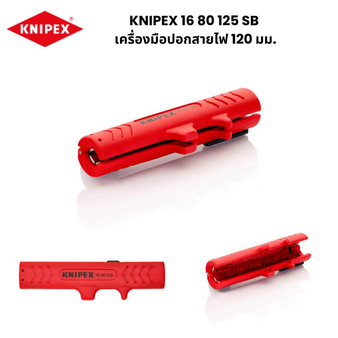 KNIPEX 16 80 125 SB มีดปอกสายไฟ