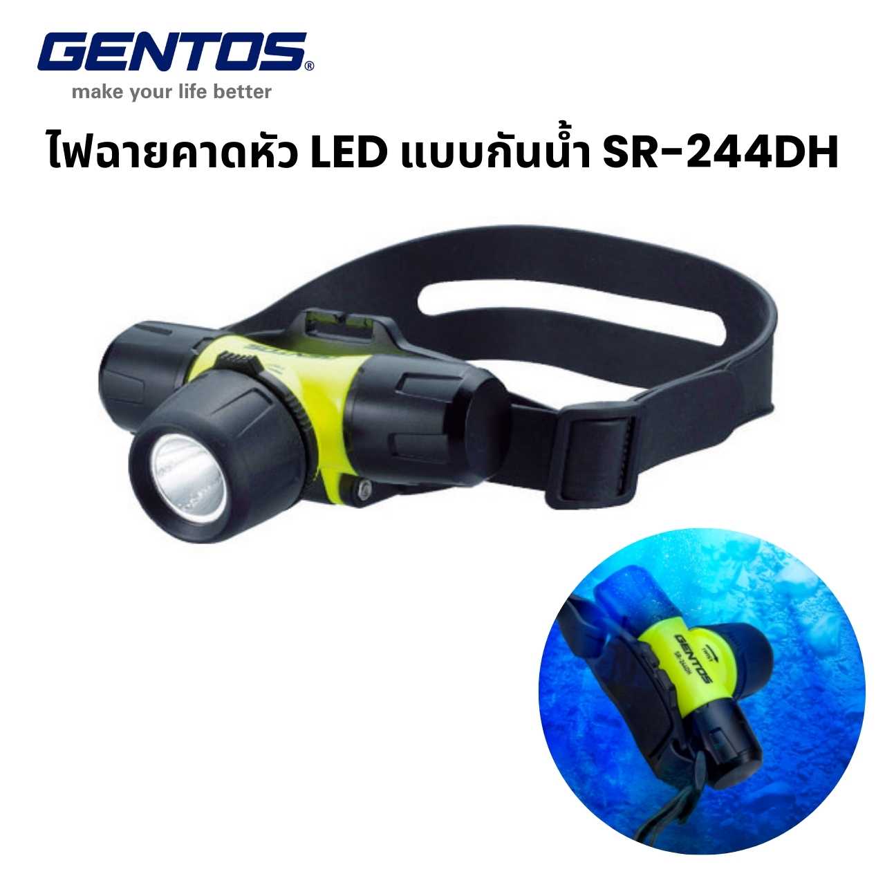 GENTOS SR-244DH ไฟฉายคาดหัว LED แบบกันน้ำ  200 lumen