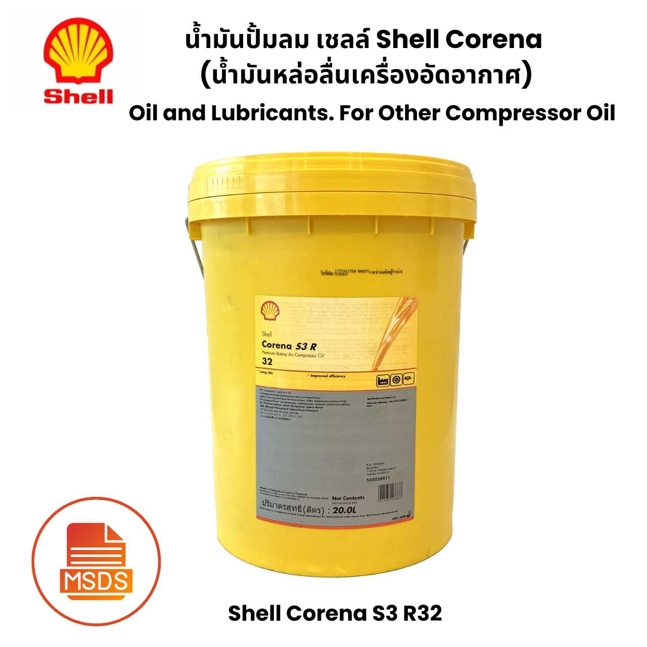 Shell Corena S3 R 32 น้ำมันปั้มลม Air Compressor Oil , 20ลิตร