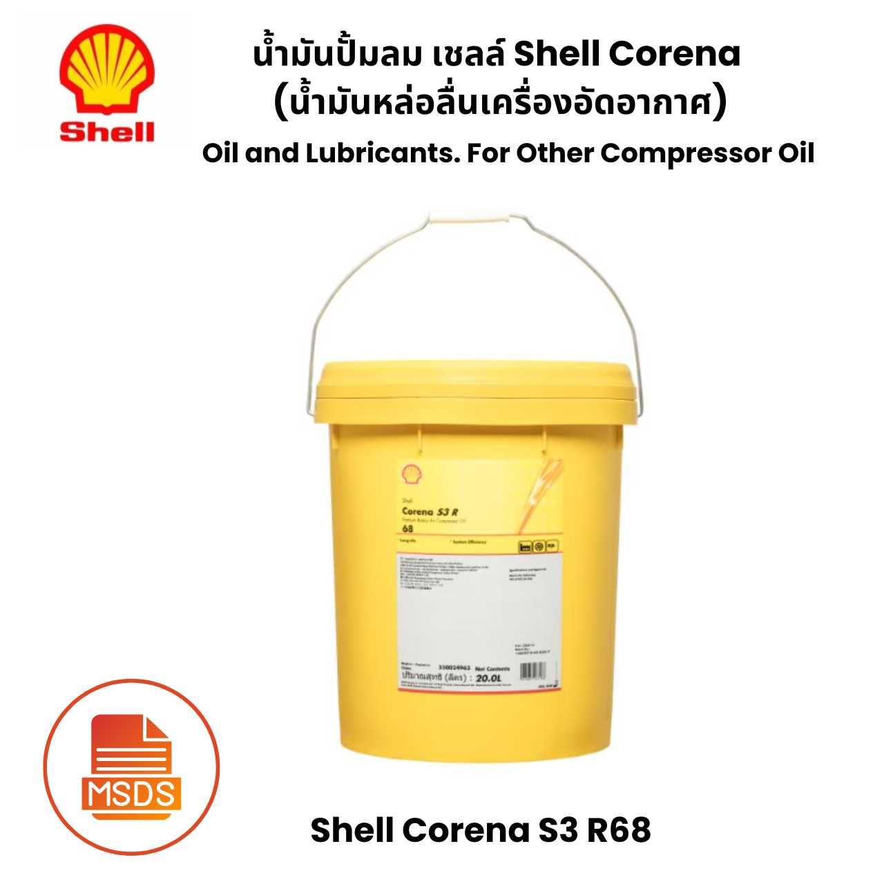 Shell Corena S3 R 68 น้ำมันปั้มลม Air Compressor Oil , 20ลิตร