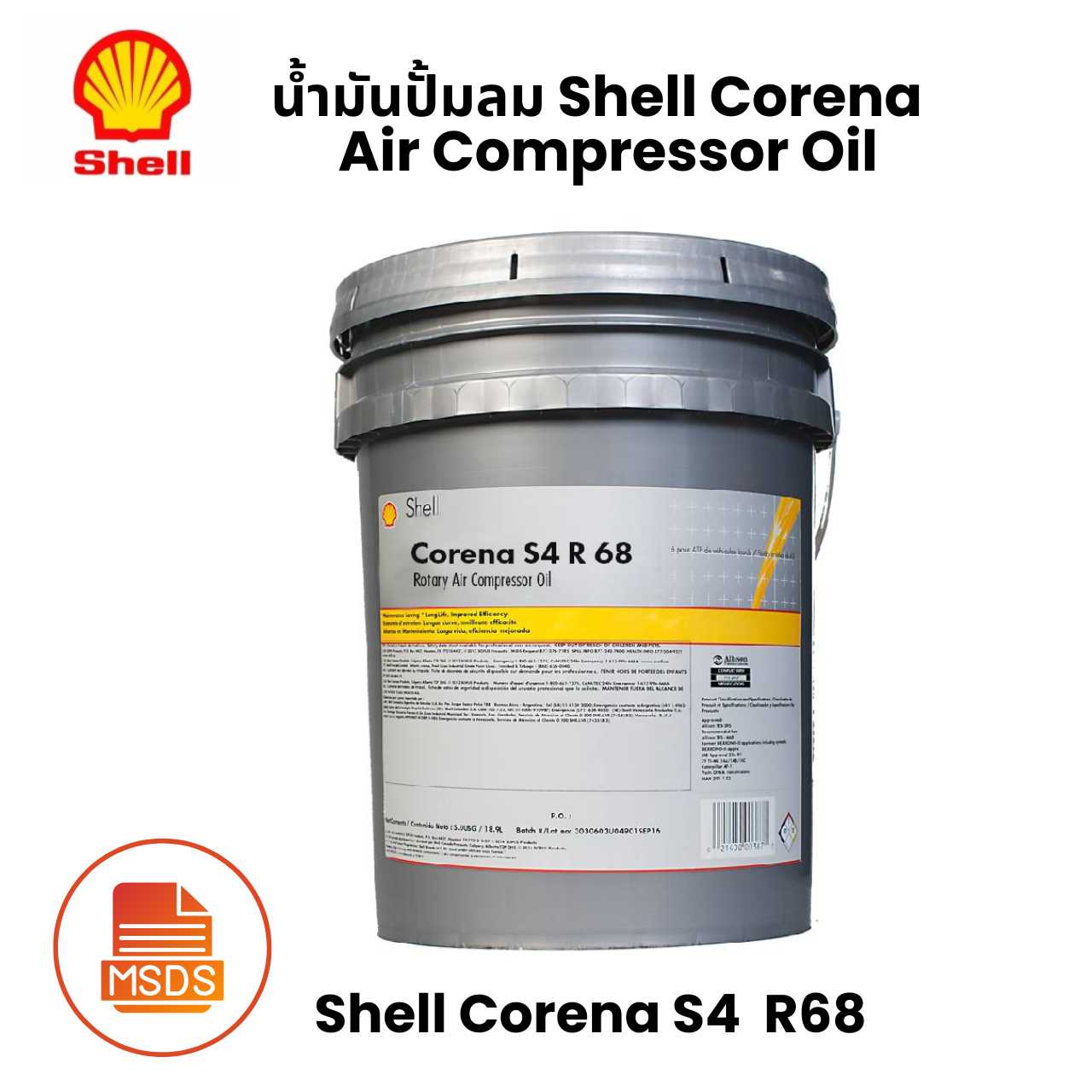 Shell Corena S4 R68 น้ำมันปั้มลม Air Compressor Oil