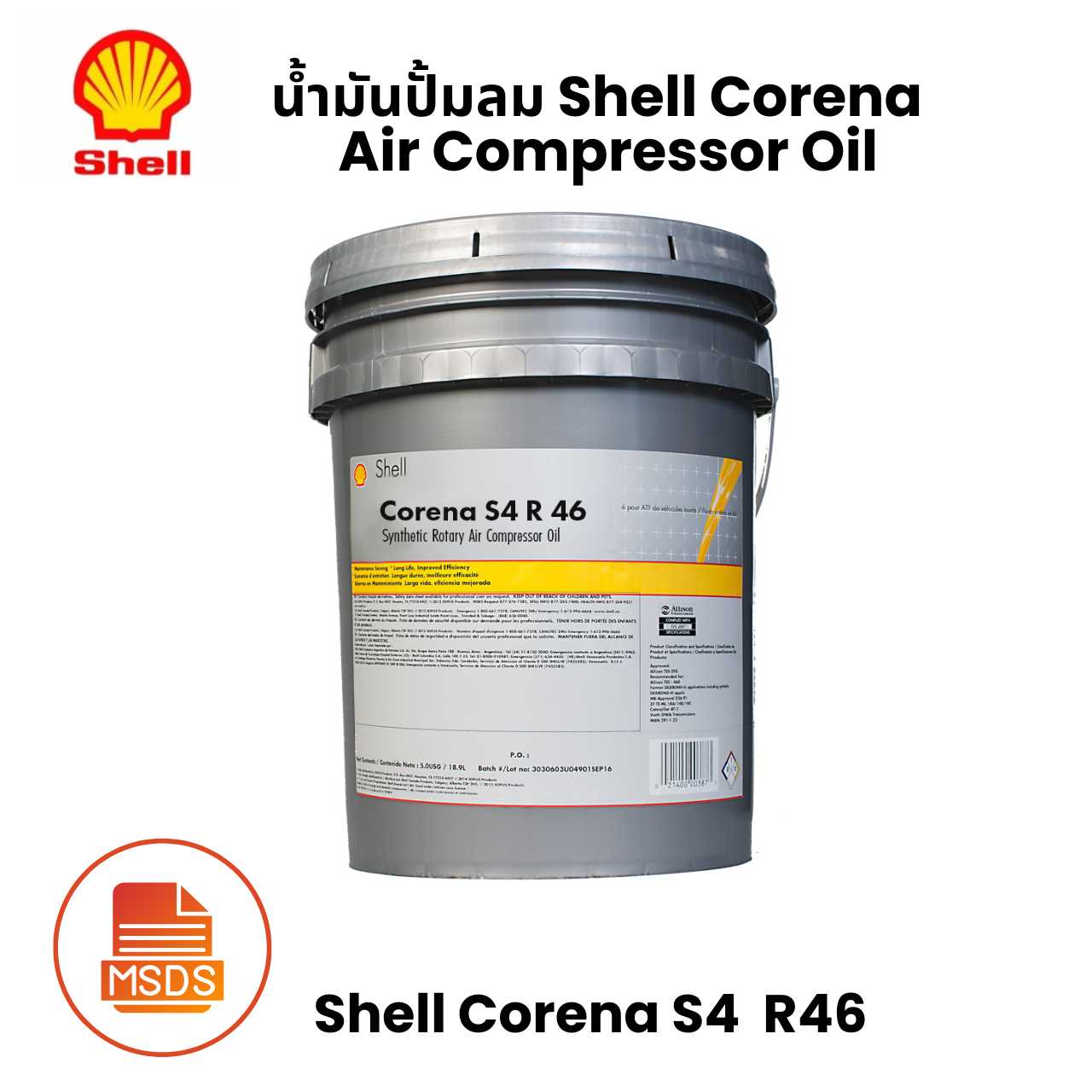 Shell Corena S4 R46 น้ำมันปั้มลม Air Compressor Oil