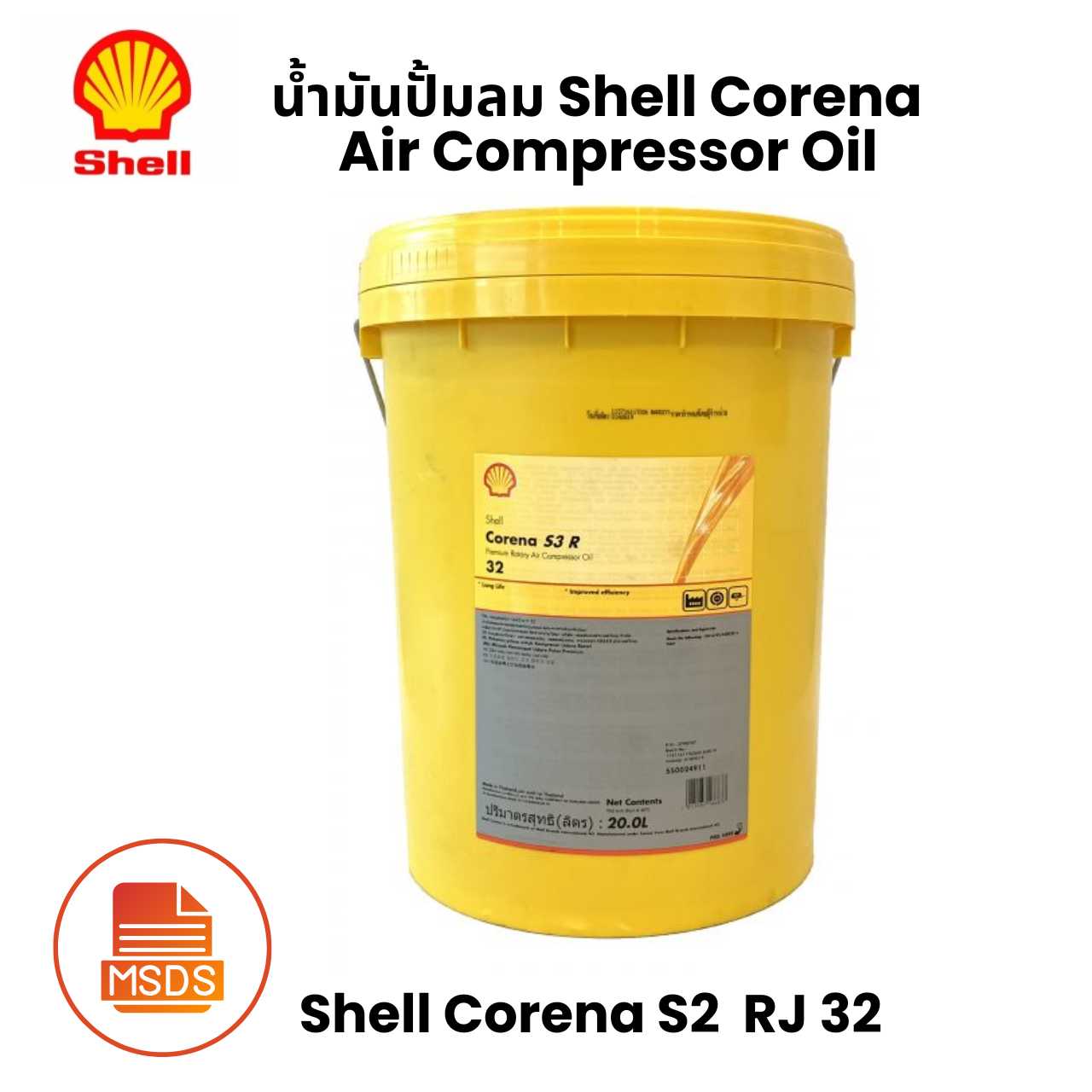 Shell Corena S2  RJ 32 น้ำมันปั้มลม Air Compressor Oil