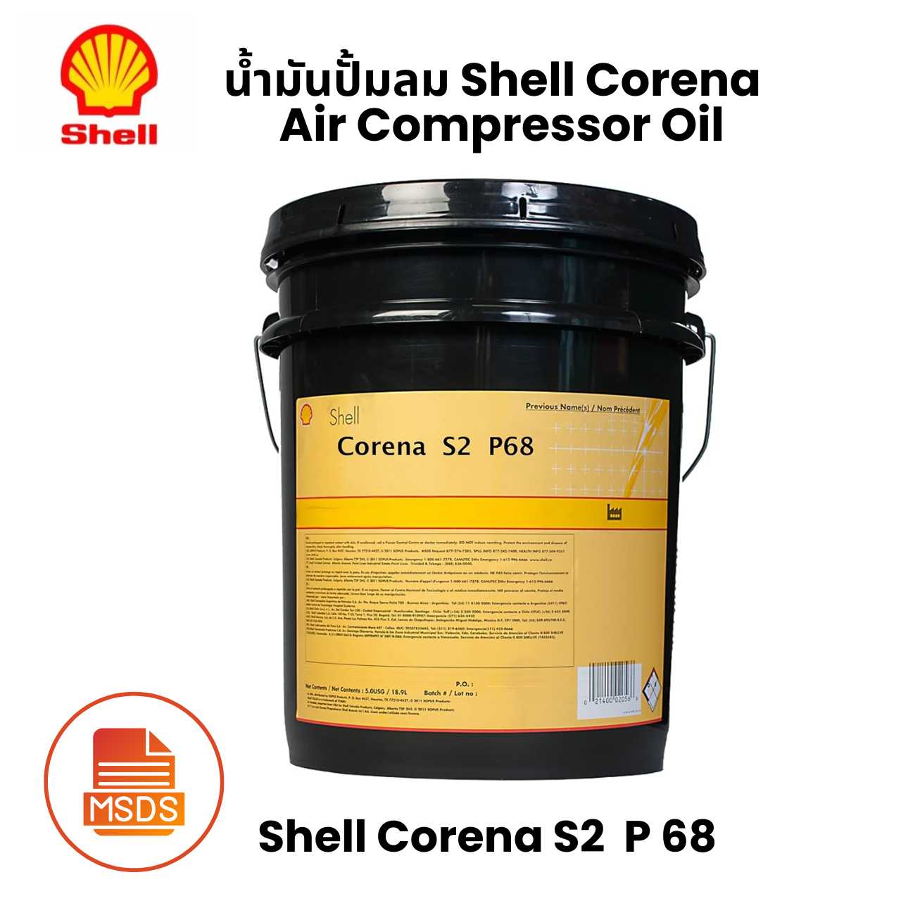 Shell Corena S2 P68 น้ำมันปั้มลม Air Compressor Oil