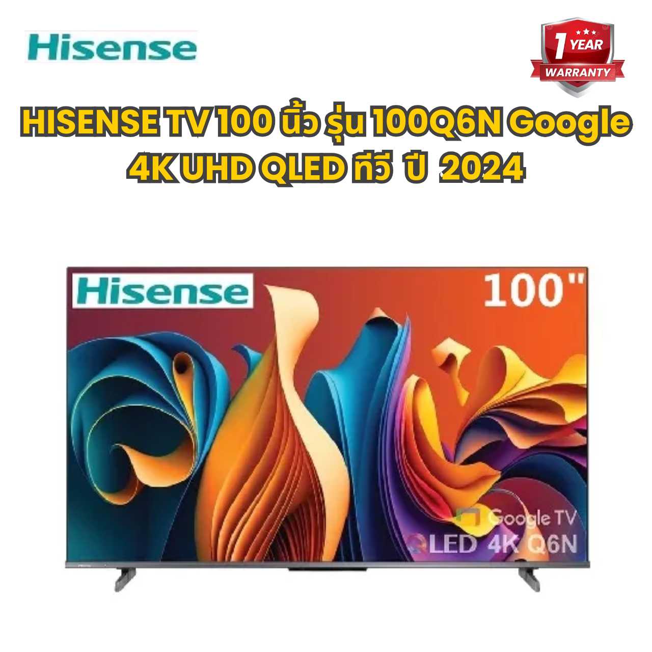 HISENSE TV 100 นิ้ว รุ่น 100Q6N Google 4K UHD QLED ทีวี  ปี  2024