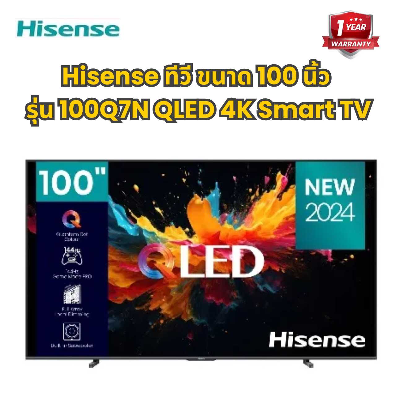 Hisense ทีวี ขนาด 100 นิ้ว  รุ่น 100Q7N QLED 4K Smart TV