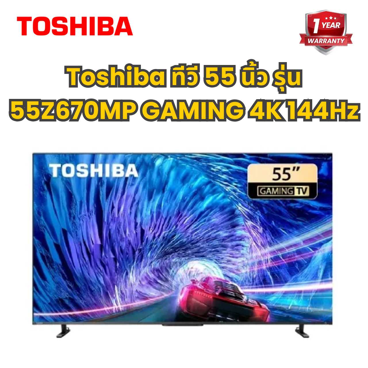 Toshiba ทีวี 55 นิ้ว รุ่น 55Z670MP GAMING 4K 144Hz