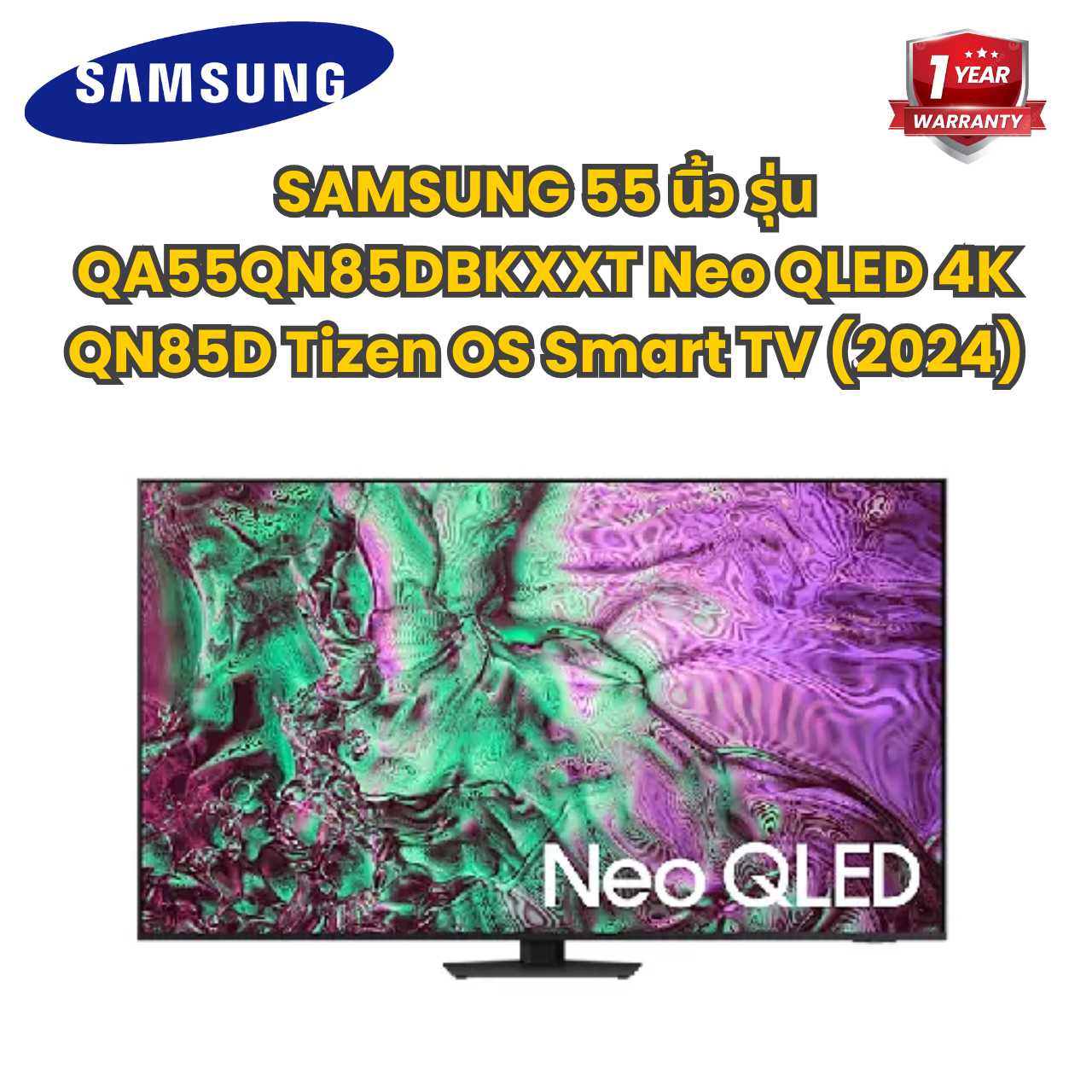 SAMSUNG 55 นิ้ว รุ่น QA55QN85DBKXXT Neo QLED 4K QN85D Tizen OS Smart TV (2024)