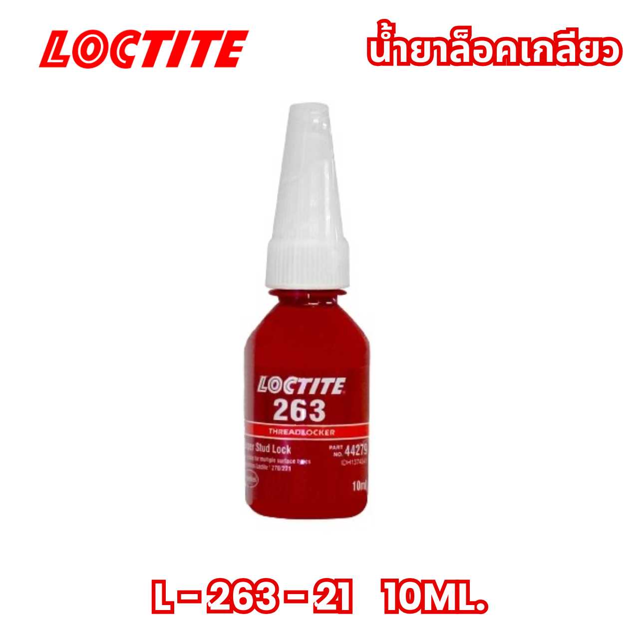 LOCTITE น้ำยาล็อคเกลียว L-263-21 10ML