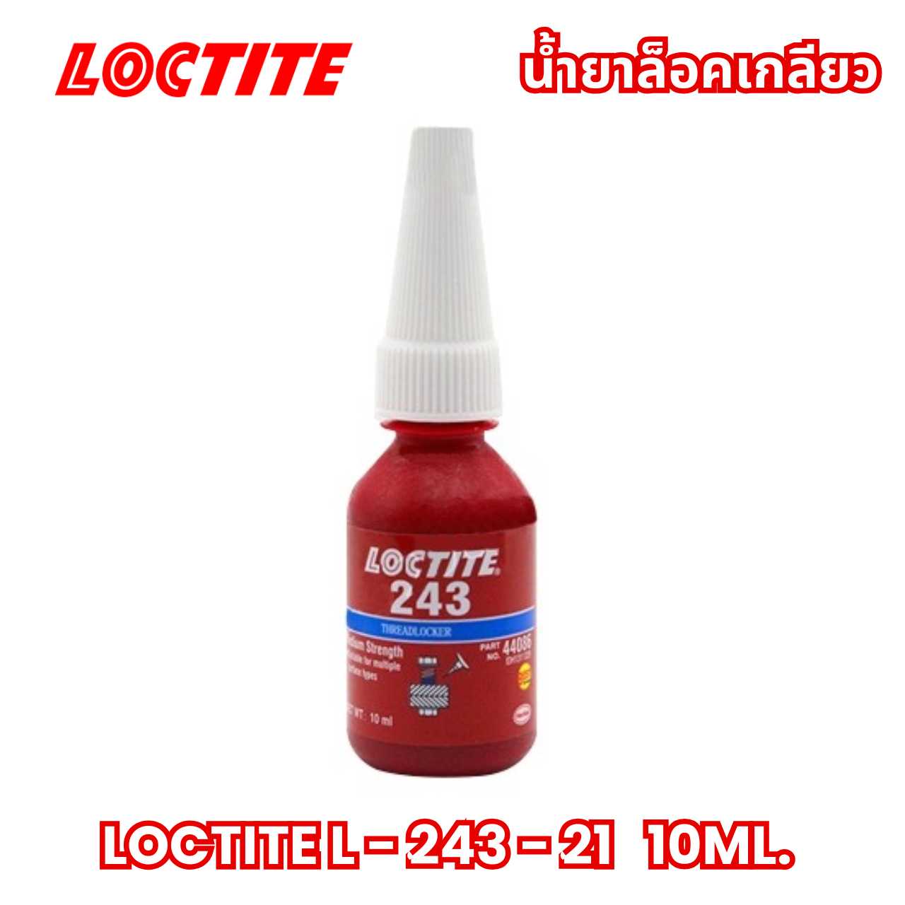 LOCTITE น้ำยาล็อคเกลียว L-243-21 10ML.