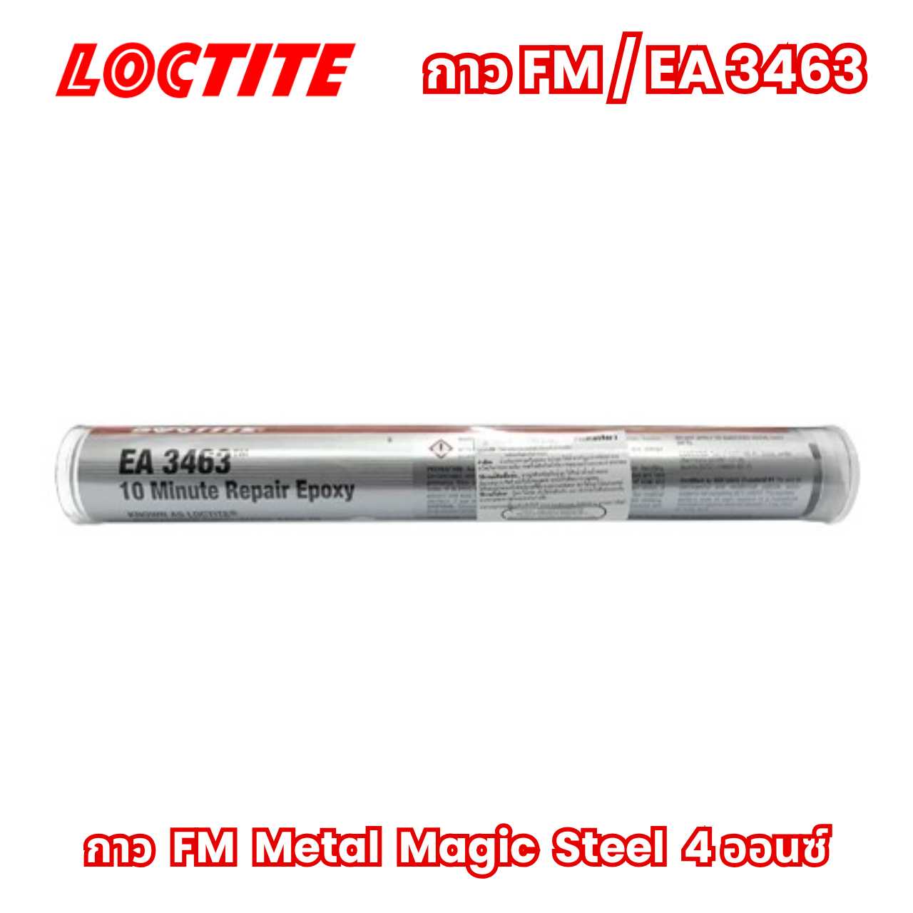 LOCTITE EA 3463 ( 98853 ) กาว FM Metal Magic Steel Fixmaster Metal Magic Steel 4ออนซ์