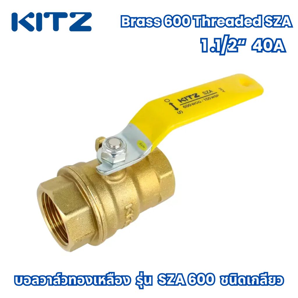 KITZ บอลวาล์วทองเหลือง ชนิดเกลียว SZA 600 1.1/2