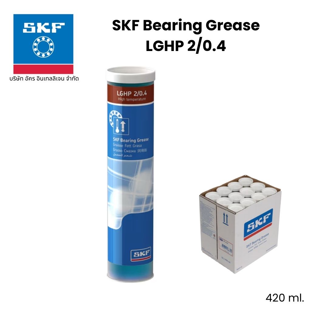 SKF LGHP 2/0.4 จาระบีเบอร์ 2 ขนาด 420 ml.