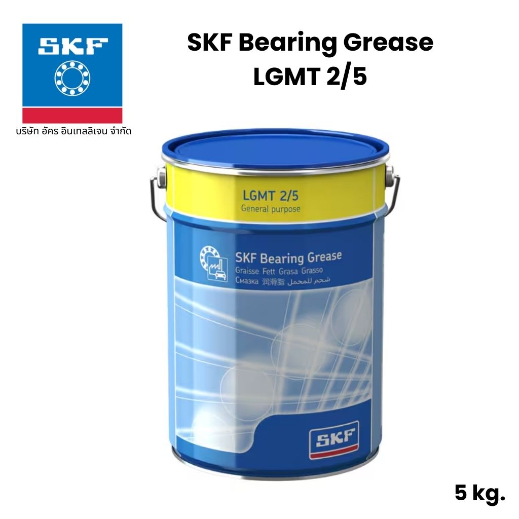 SKF LGMT 2/5 จาระบีเบอร์ 2 ขนาด5 kg. Wide range of applications