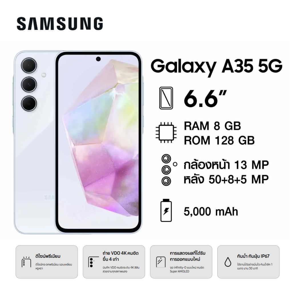 Galaxy A35 5G  RAM8/ROM128 ประกันศูนย์