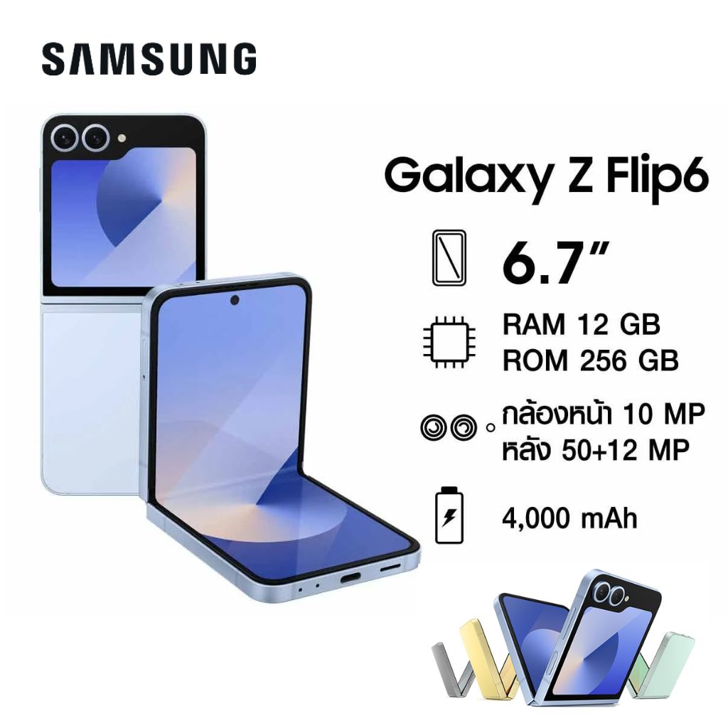 Galaxy Z Flip6  5G RAM12/ROM 256 เครื่องศูนย์