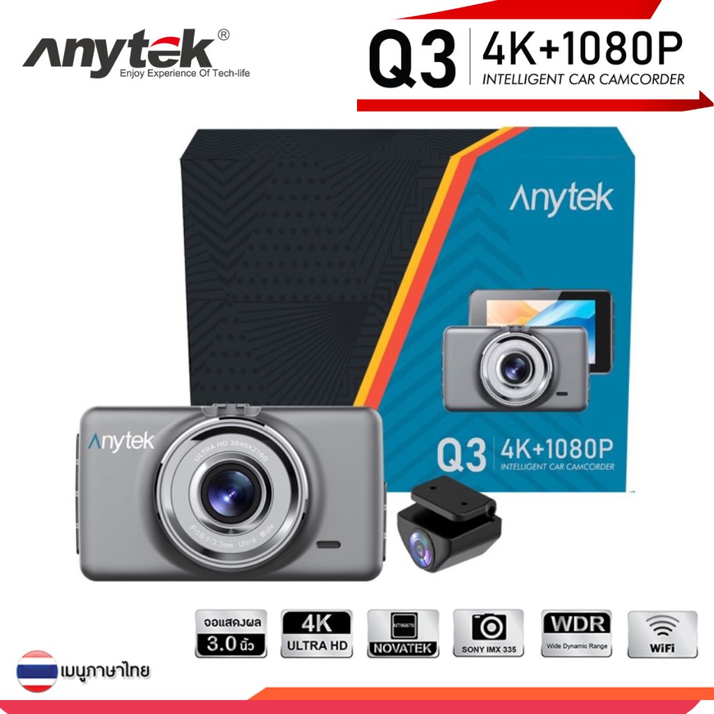 กล้องติดรถยนต์ ANYTEK Q3 4K WIFI / กล้องหน้า+กล้องหลัง เมนูไทย ประกัน1ปี ราคาขายส่ง