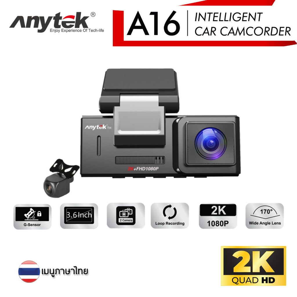 กล้องติดรถยนต์ ANYTEK A16 จอ 3.6นิ้ว Dual Camera ความละเอียด 2K/1080P Wifi เมนูไทย ประกัน1ปี ราคาขายส่ง