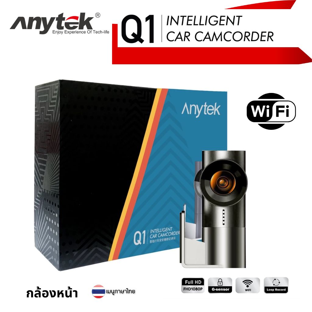 กล้องติดรถยนต์ ANYTEK Q1 1920X1080P มีWifi ดูย้อนหลังผ่านมือถือได้