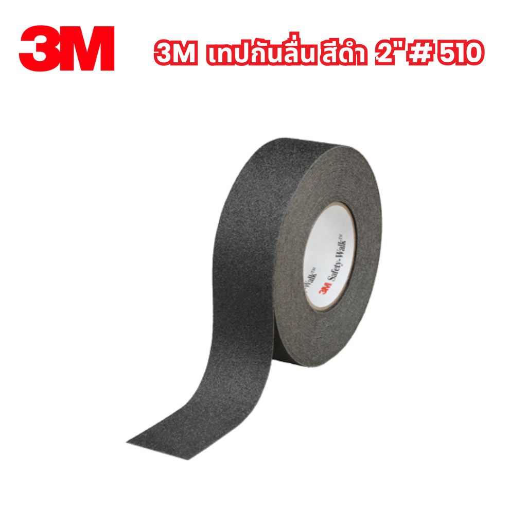 3M เทปกันลื่น สีดำ 2