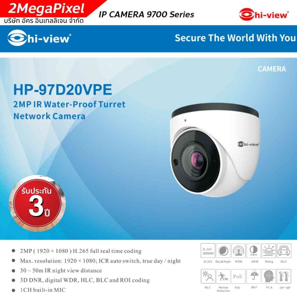 HI-VIEW กล้องวงจรปิด HP-97D20VPE คมชัด 2ล้านพิกเซล