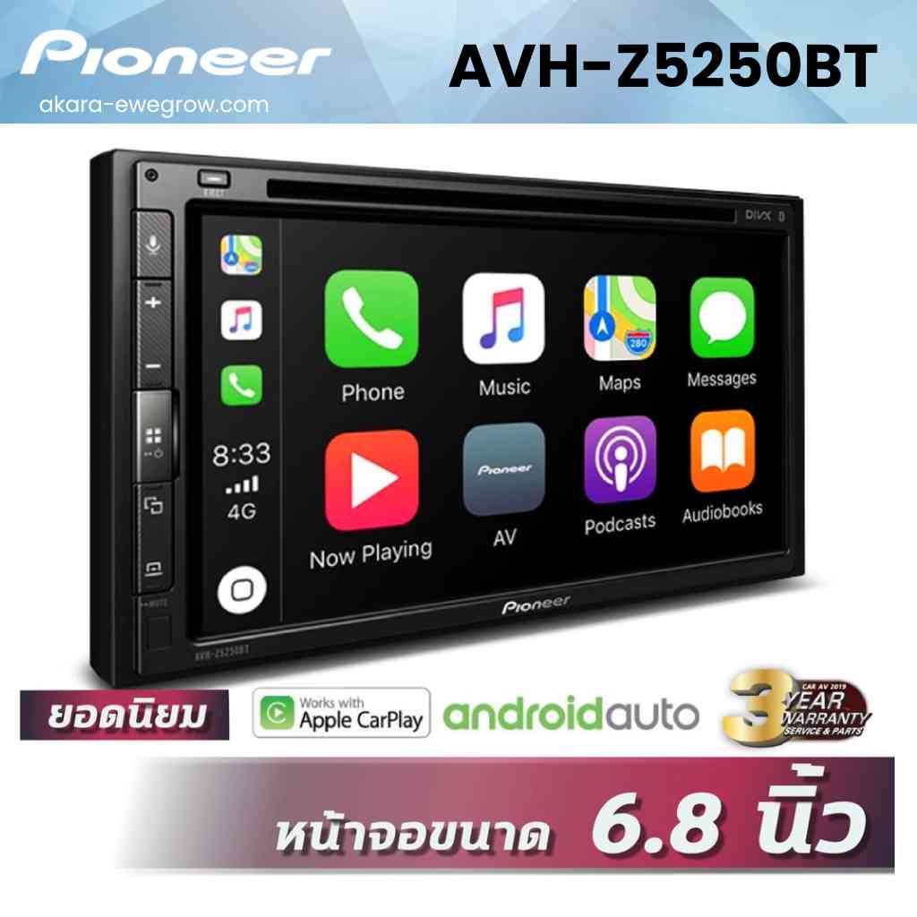 Pioneer​ รุ่น AVH-Z5250BT​ เครื่องเล่น2Din​  Android จอ 6.8 