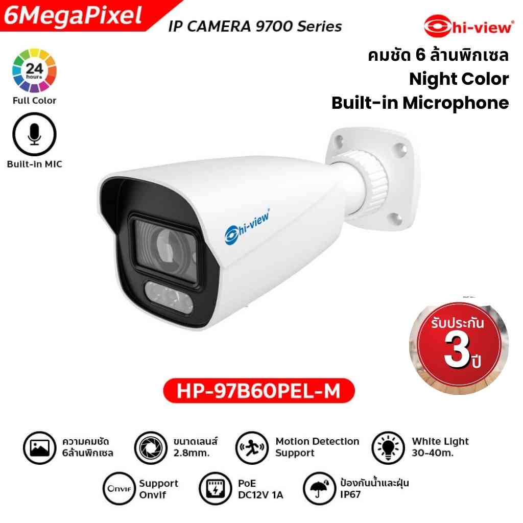 HI-VIEW กล้องวงจรปิดHP-97B60PEL-M คมชัด 6ล้านพิกเซล บันทึกภาพสี 24ชม. Built-in Microphone