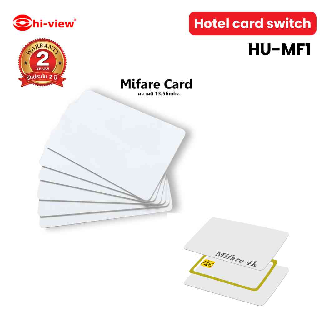 Mifare card (MF1) การ์ดสำหรับเปิด-ปิดระบบไฟฟ้า โรงแรม อพาร์ทเมนท์