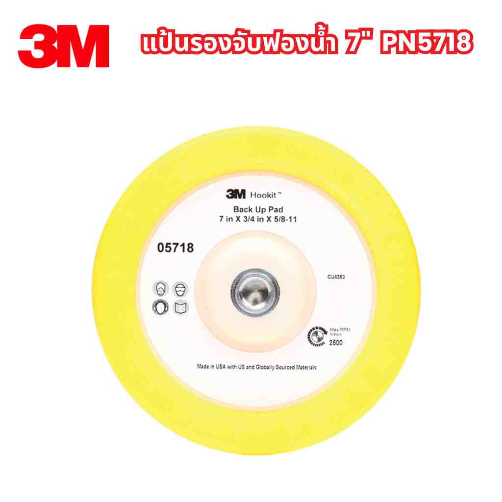 3M แป้นรองจับฟองน้ำ 7