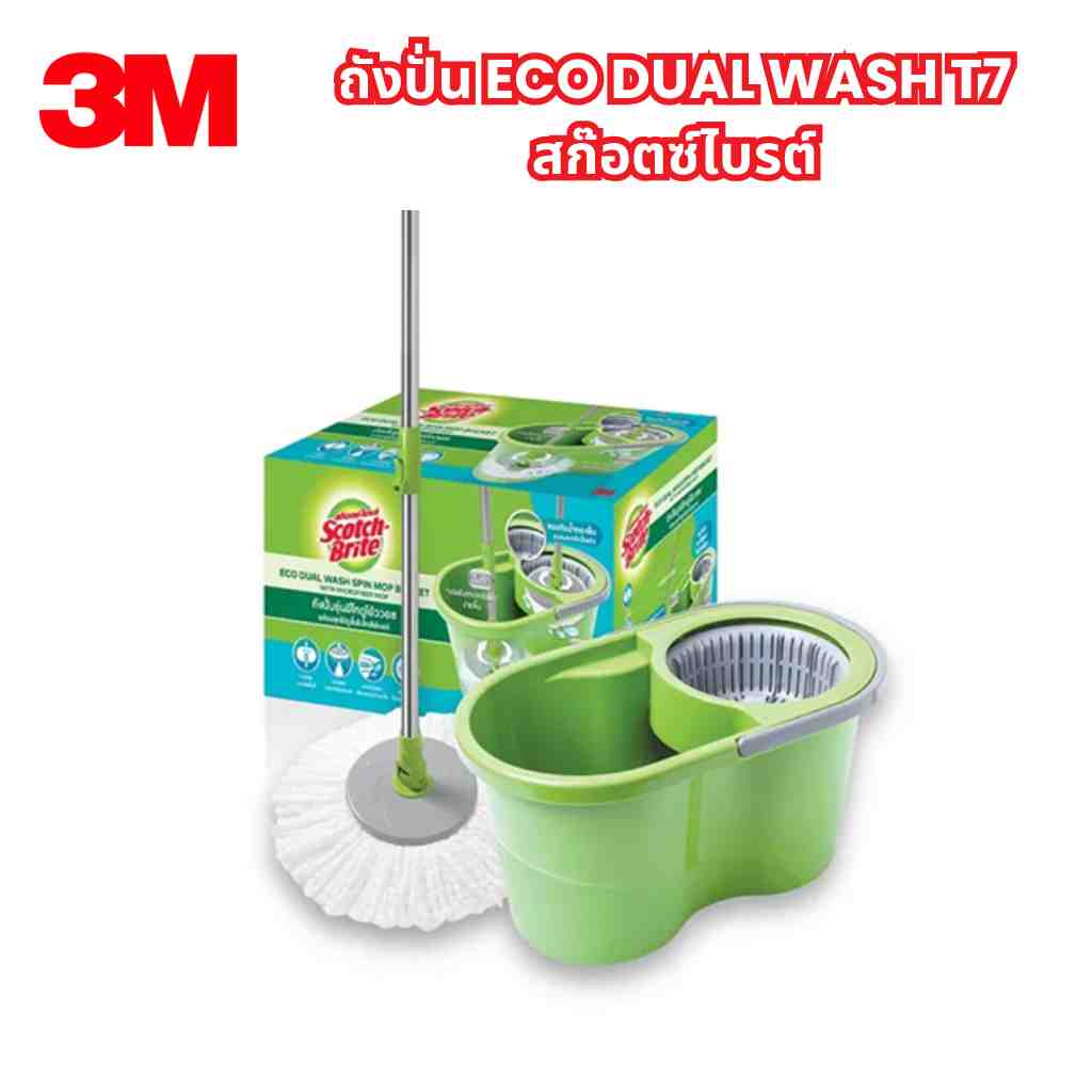 3M ถังปั่น ECO DUAL WASH T7 สก๊อตซ์ไบรต์