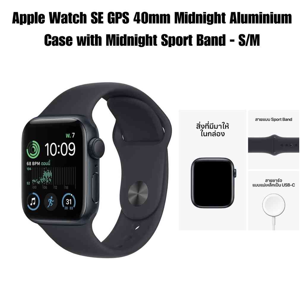 Apple Watch SE GPS 40mm Midnight Aluminium Case with Midnight Sport Band - S/M